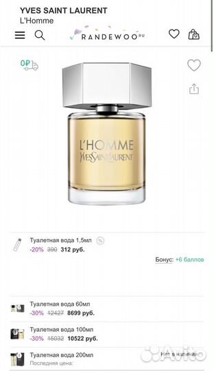 Yves saint laurent L'Homme 100 мл туалетная вода