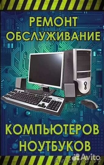 Ремонт телефонов