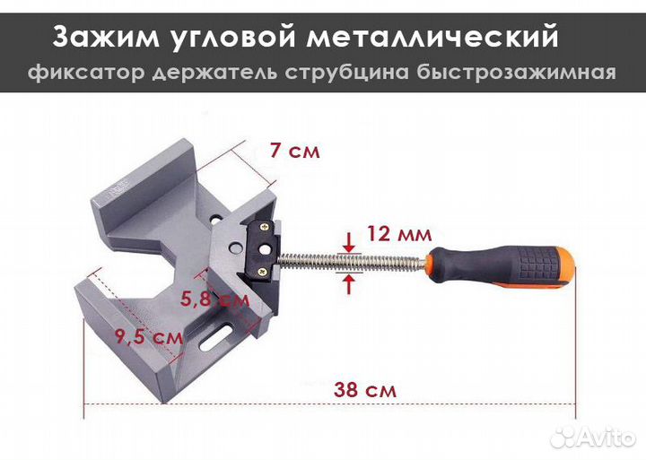 Зажим винтовой быстрозажимной угловой тиски