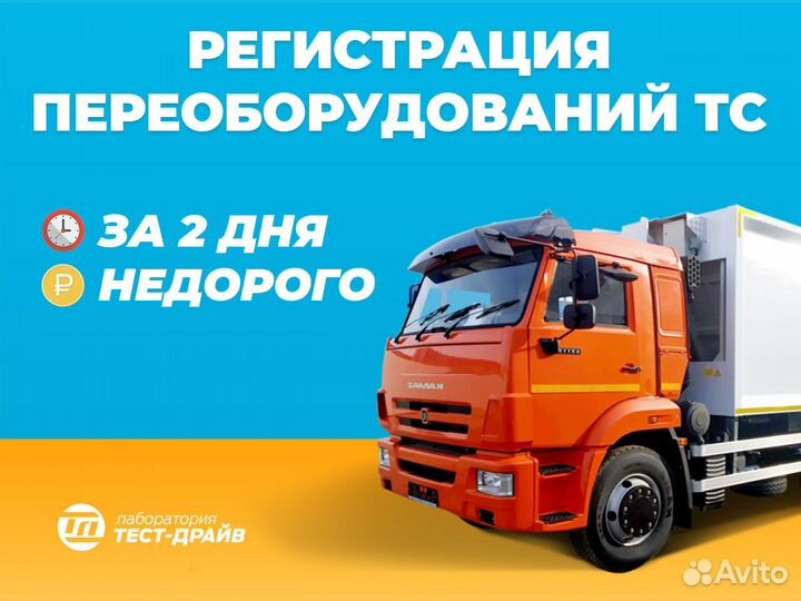 Регистрация переоборудования авто в гибдд