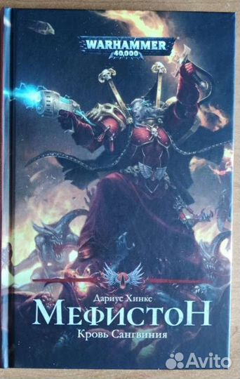 Warhammer 40000 40к