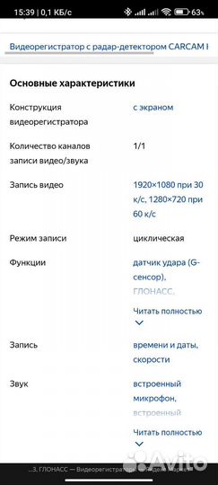 Видеорегистратор kapkam combo3