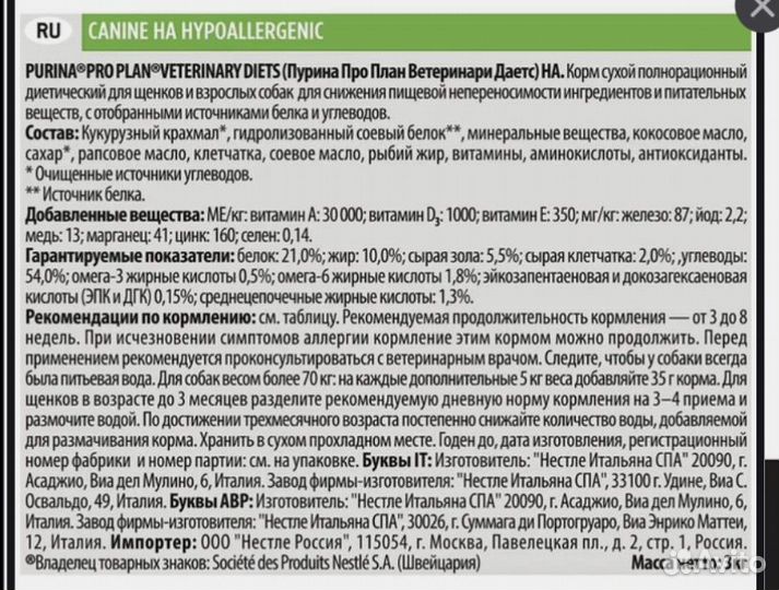 Корм для взрослых собак Purina Pro Plan