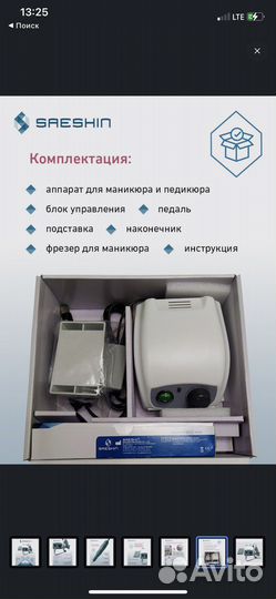 Strong машинка для маникюра 205/102L (оригинал)