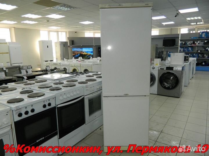 Холодильник