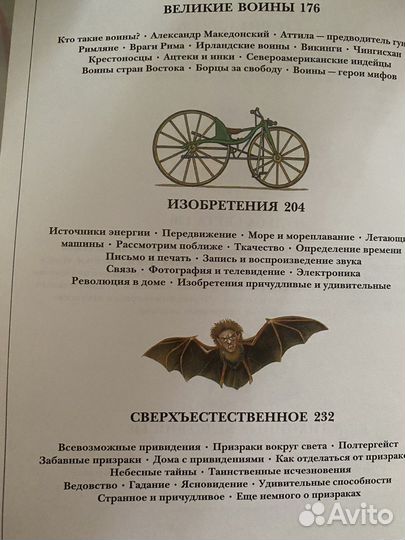 Детская энциклопедия