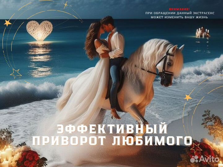 Гадание на картах таро Таролог Обряды Приворот