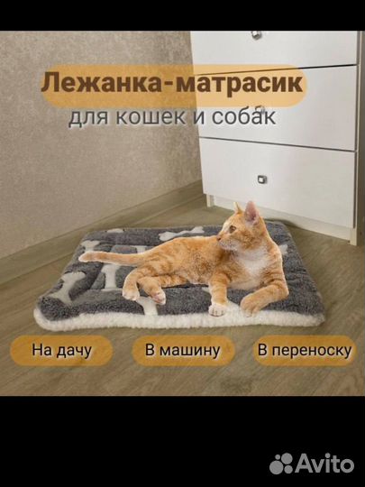 Лежанка матрасик подстилка для кошек и собак