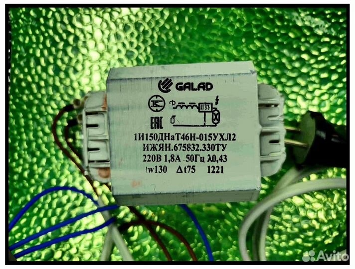 Комплект днат 150 Вт тепличный