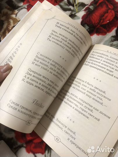 Хрестоматия для начальной школы