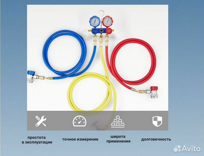 Коллектор для фреона