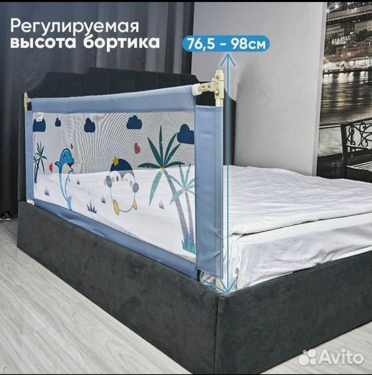 Защитный бортик oqqi 150см