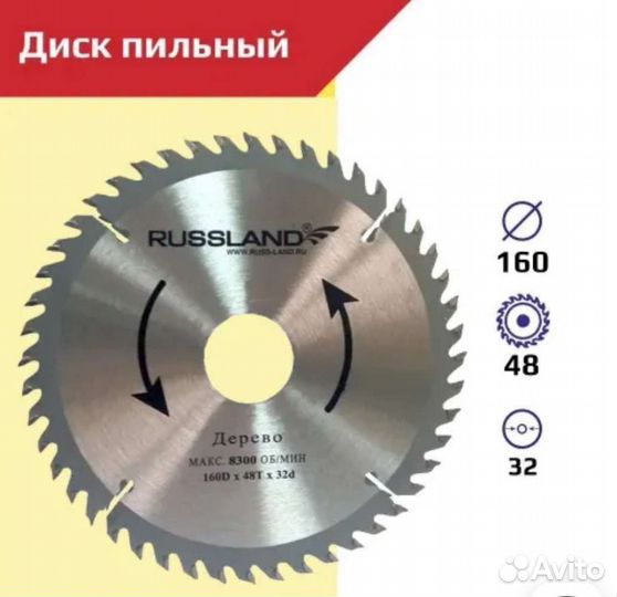 Диск пильный по дереву