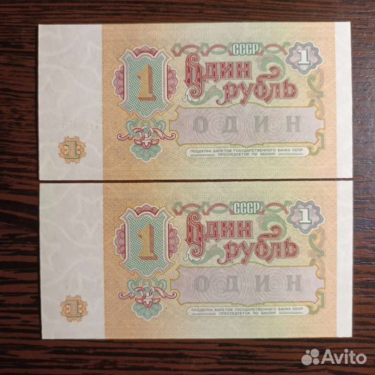 Банкноты СССР 1991г-1р.3р.5р.10р