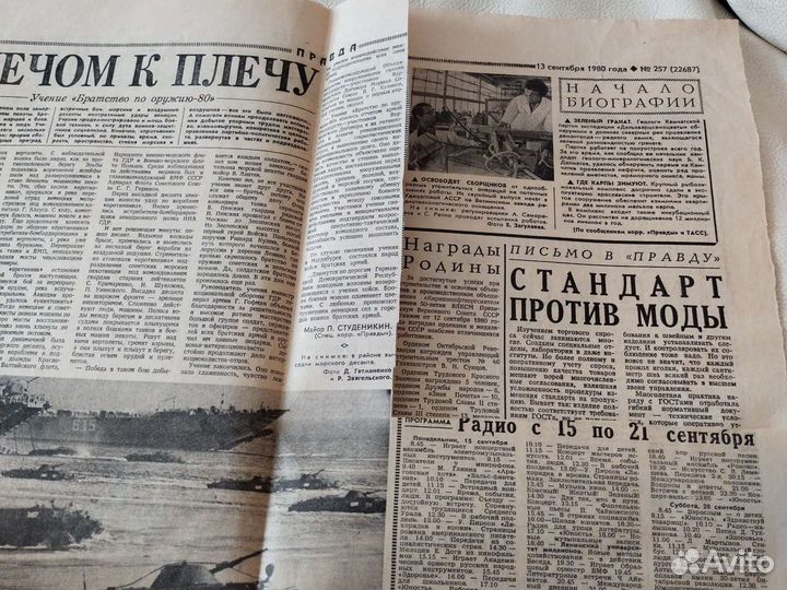 Газета Правда 1980г