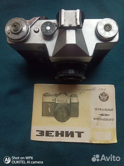 Пленочный зеркальный фотоаппарат