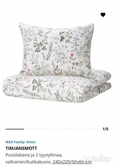 Постельное белье IKEA новое