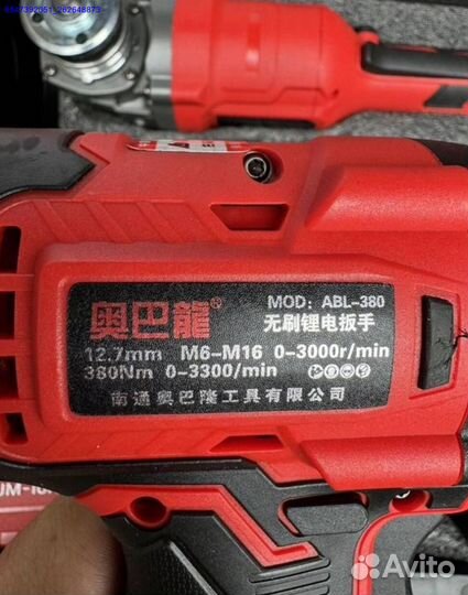 Набор AobaLong 3 в 1 оригинал оптом (Арт.94904)