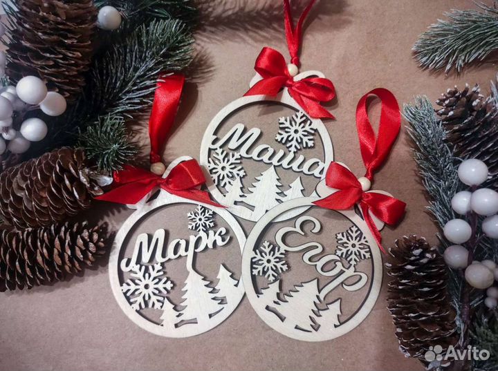 Именные елочные шары