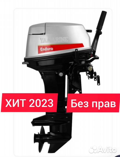 Yamarine 9.9(18) enduro