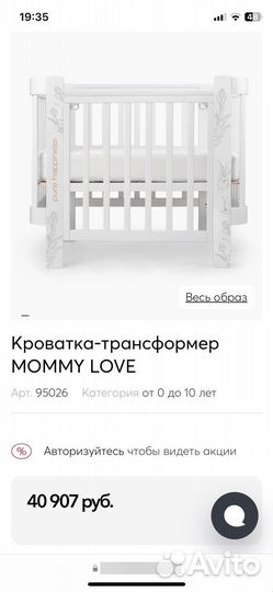 Кровать детская с матрасом новая Happy Baby