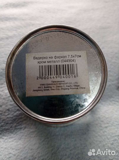 Ведёрко на фаркоп и Генератор решений