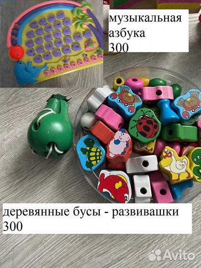Игрушки для малышей пакетом