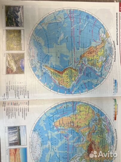 Атлас 5 класс