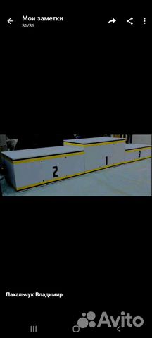 Пьедистал для награждения