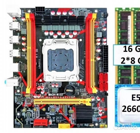 Комплект X79 E5 2660V2 16GB