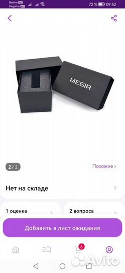 Часы megir