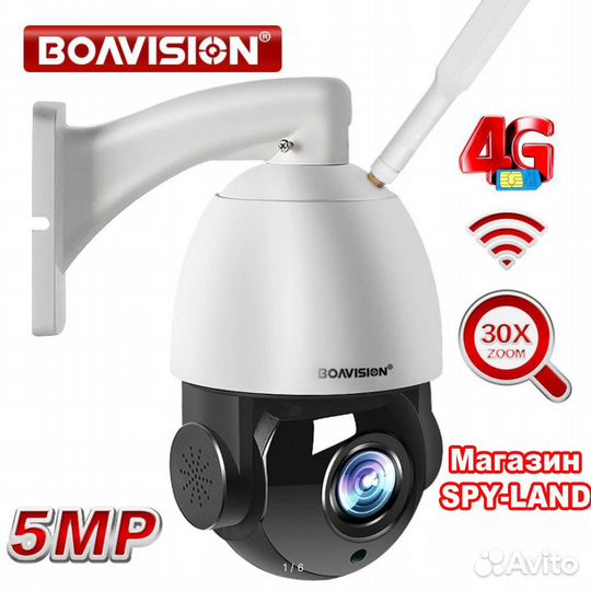 IP камера boavision 4 G 2560*1920 5MP 30-х Zoom