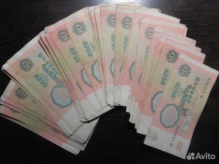 10 рублей 1991 50 штук