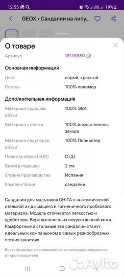 Сандали для мальчика