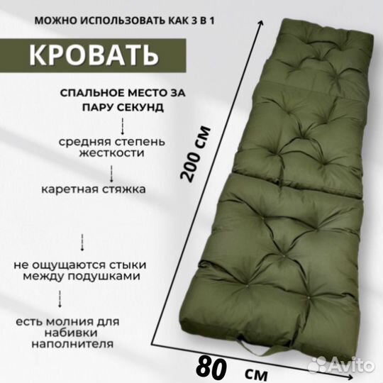 Пуф Матрас Кровать