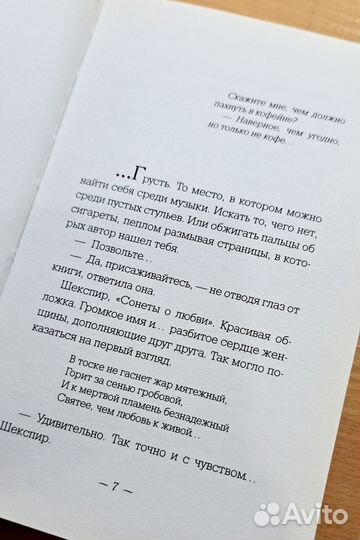 Книга кофейня