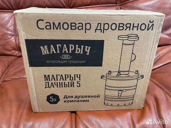 Самовар на дровах