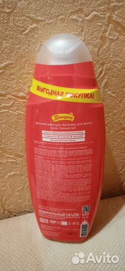 Детские шампуни Принцесса