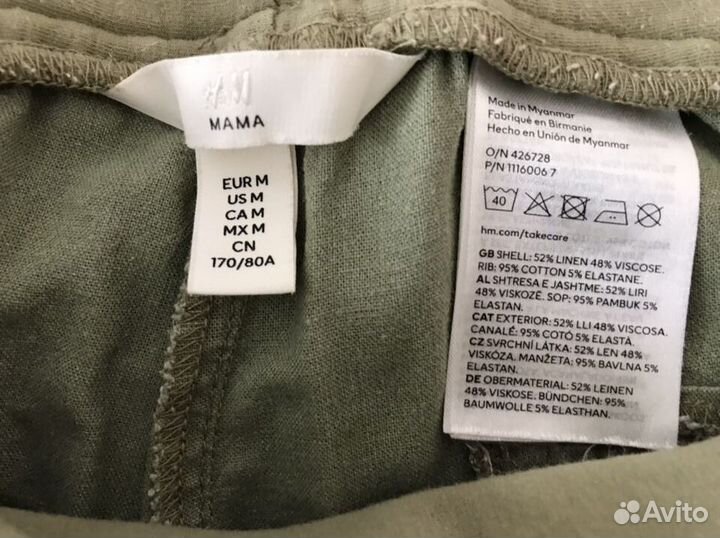 Комплект одежды для беременных 46