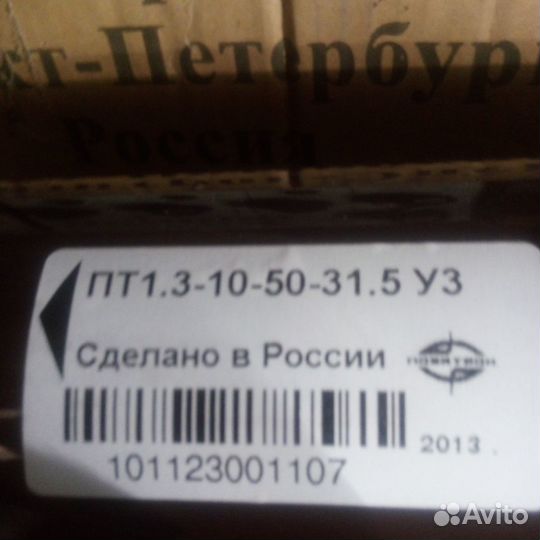 Электрооборудование