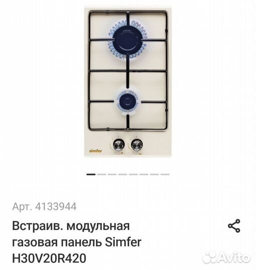 Газовая варочная панель 2 конфорки