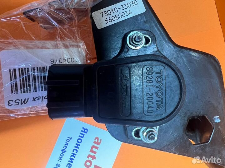 Датчик педали газа 89284-20040