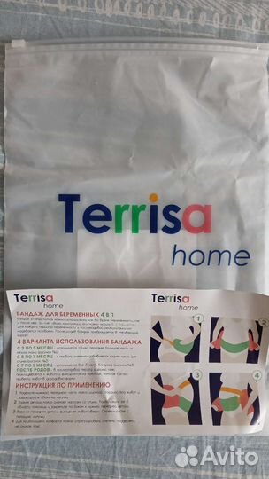 Бандаж для беременных