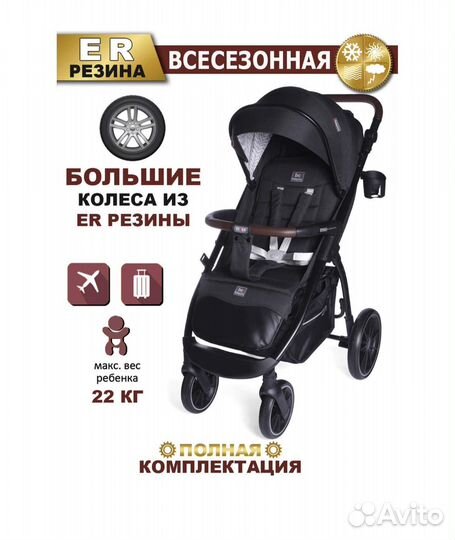 Новая Коляска детская Babycare прогулочная Venga