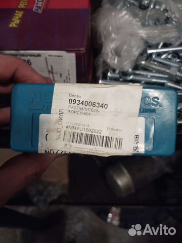 Распылитель форсунок denso