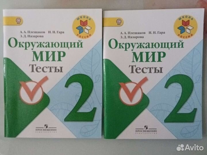 Комплект Рабочих тетрадей 2 класс