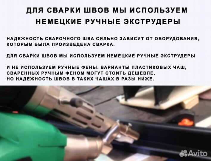 Чаша для бассейна пвх 3х1,5