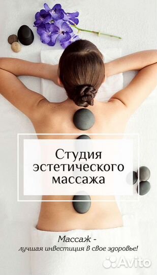 Лимфодренажный массаж