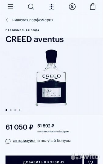 Духи creed aventus оригинал