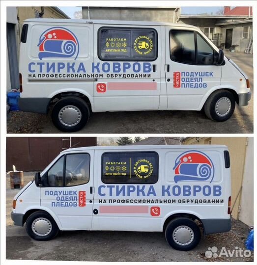 Стирка ковров